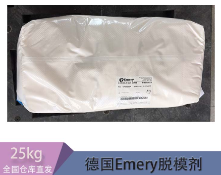 德國(guó)意慕利Emery 脫模劑GH4 用于硬PVC加工 中空制品加工