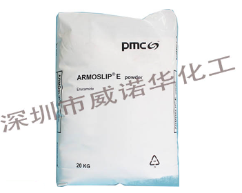 美國PMC 芥酸酰胺 開口爽滑抗粘連劑Armoslip E粉 脫模劑