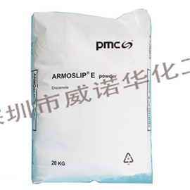 美國PMC 油酸酰胺 耐磨光亮 開口爽滑抗粘連劑Armoslip CP